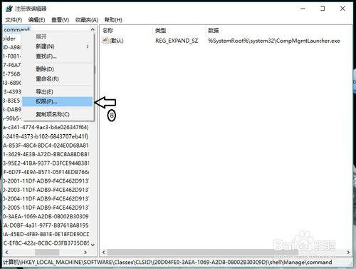 win10計算機右鍵管理打不開