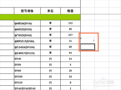 如何在EXCEL表格中使用計數函式