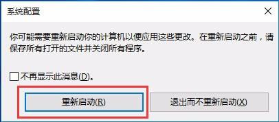 win10專業版是怎麼進入安全模式