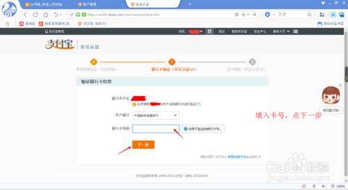 支付寶不用開通網銀實名認證