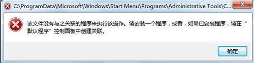 win10計算機右鍵管理打不開