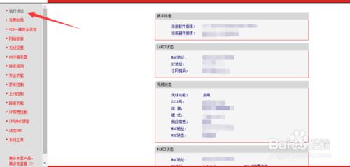 WIFI萬能鑰匙取消熱點分享方法拿走不謝