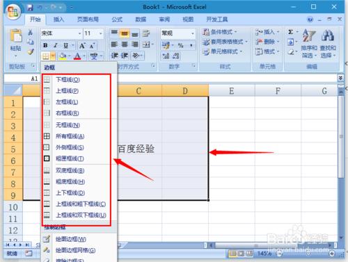 excel列印時沒有表格線該怎麼設定