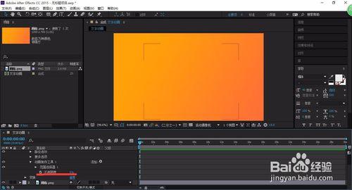 【AE教程】如何製作文字動畫