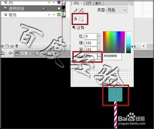 flash滑鼠跟隨例項——點燃蠟燭