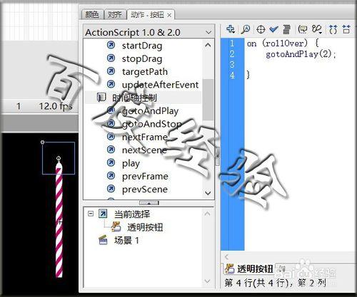 flash滑鼠跟隨例項——點燃蠟燭