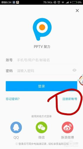 手機pptv去廣告