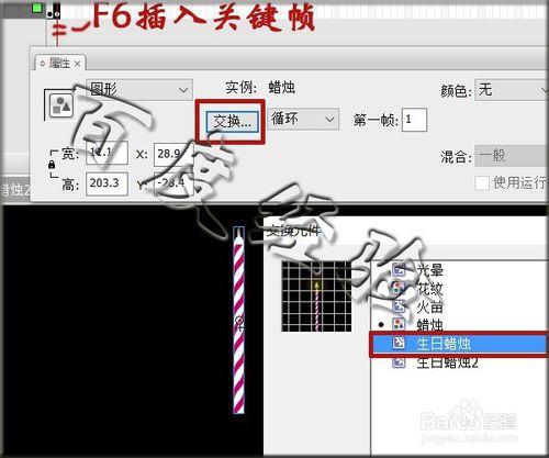 flash滑鼠跟隨例項——點燃蠟燭