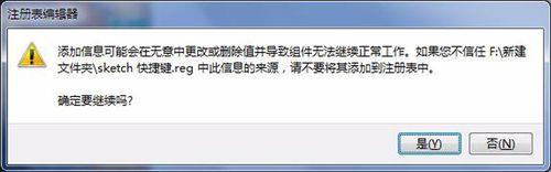 如何將sketch up快捷鍵複製到另外一臺電腦？