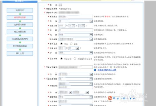 2016註冊會計師CPA怎麼報名