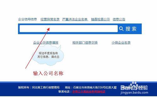 如何查詢企業資訊，全國企業資訊查詢