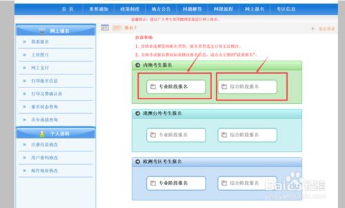 2016註冊會計師CPA怎麼報名