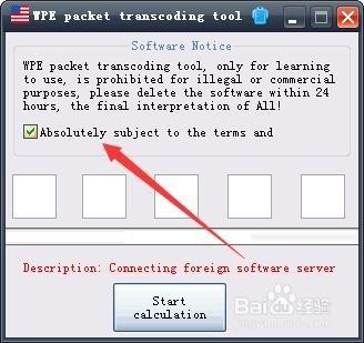 WPEpacket transcodingtool怎麼使用