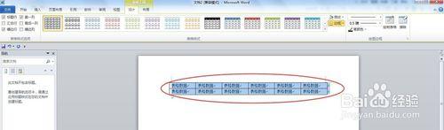 如何實現word中文字與表格的互換呢？