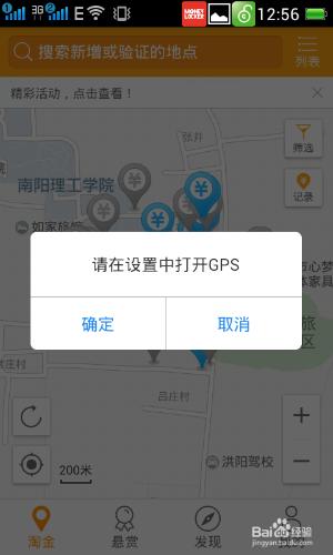 教你如何使用高小德淘金