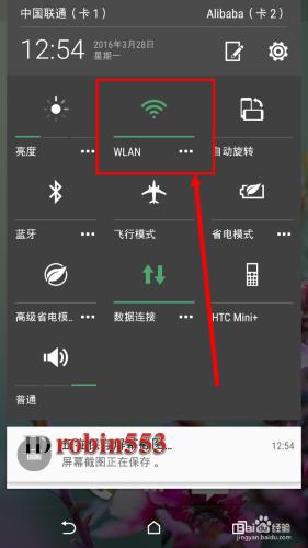 機場免費Wifi怎麼連線使用 如何連線機場無線網