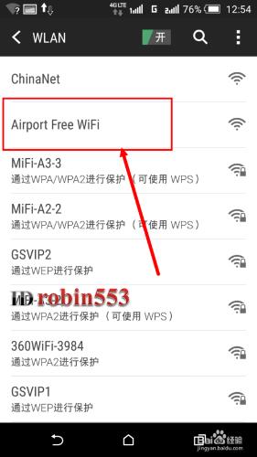 機場免費Wifi怎麼連線使用 如何連線機場無線網