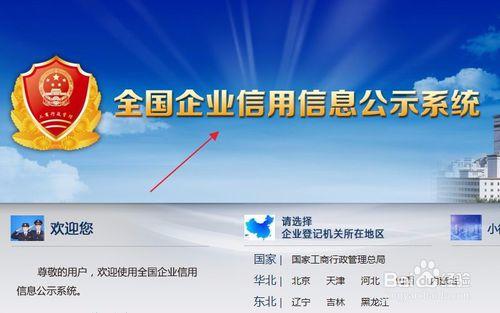 如何查詢企業資訊，全國企業資訊查詢