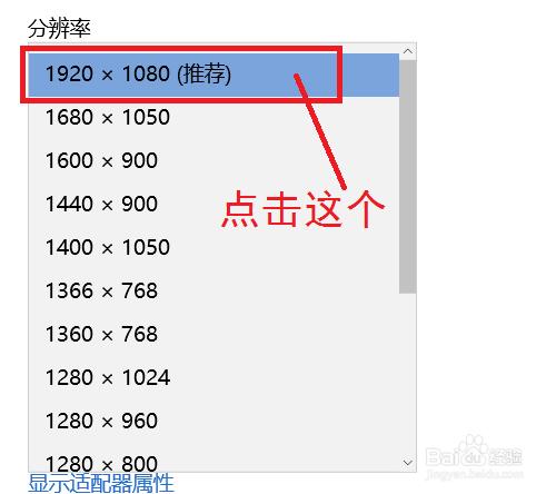 WIN10筆記本怎麼更改解析度？