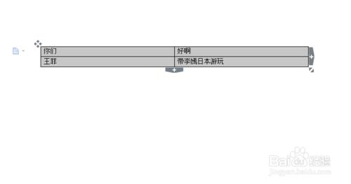 word文件中怎麼實現文字和表格之間的轉換