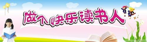 兒童怎樣閱讀課外書？兒童閱讀課外書的步驟