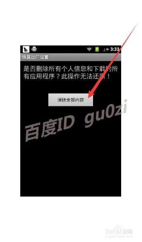 手機,康佳E860怎麼格機雙清恢復出廠設定系統