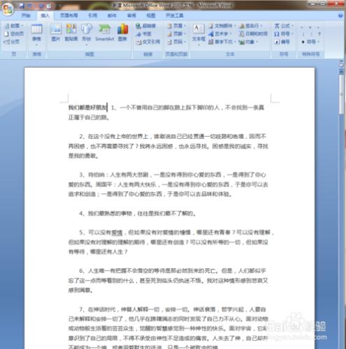 word2007實用教程11:如何將文字匯入word中