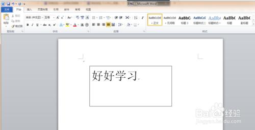 word中插入文字框後如何取消文字框輪廓線條