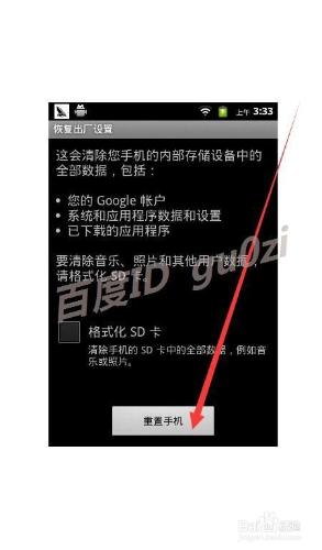 手機,康佳E860怎麼格機雙清恢復出廠設定系統