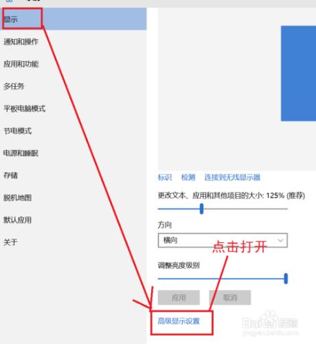 WIN10筆記本怎麼更改解析度？