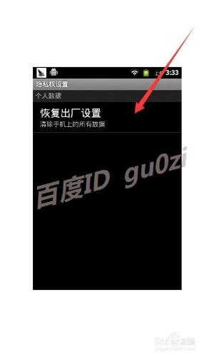 手機,康佳E860怎麼格機雙清恢復出廠設定系統