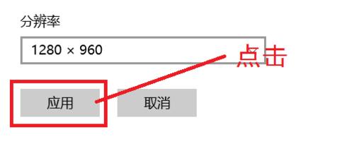 WIN10筆記本怎麼更改解析度？