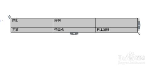 word文件中怎麼實現文字和表格之間的轉換