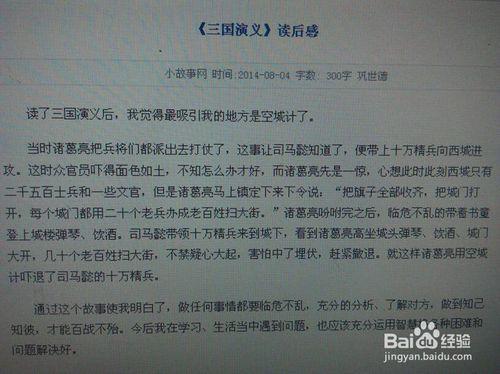 兒童怎樣閱讀課外書？兒童閱讀課外書的步驟