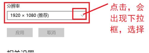 WIN10筆記本怎麼更改解析度？