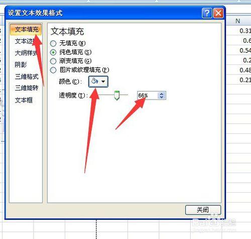 excel中如何新增水印 excel水印如何新增