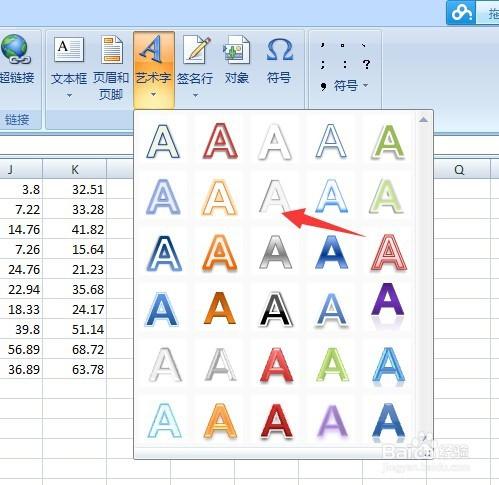 excel中如何新增水印 excel水印如何新增