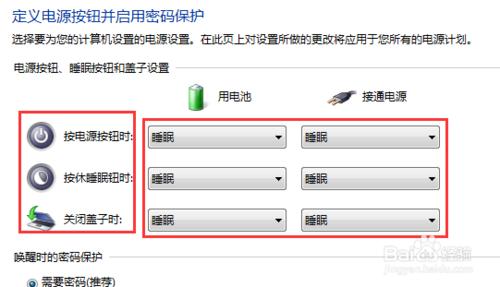 膝上型電腦電源管理 膝上型電腦睡眠設定