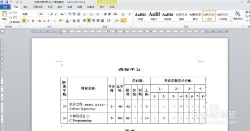 如何利用微軟Word軟體將.doc格式檔案轉換成pdf