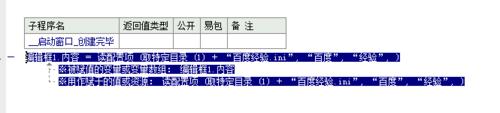 易語言配置檔案儲存到我的文件讀配置項