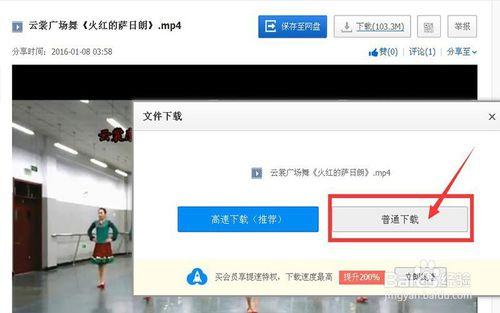 怎樣快速下載廣場舞視訊