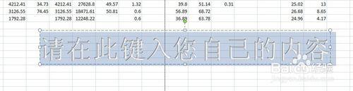 excel中如何新增水印 excel水印如何新增