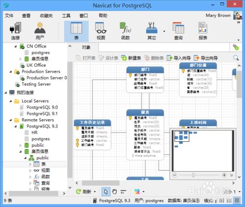 程式設計師不得不知的Navicat for PostgreSQL型別