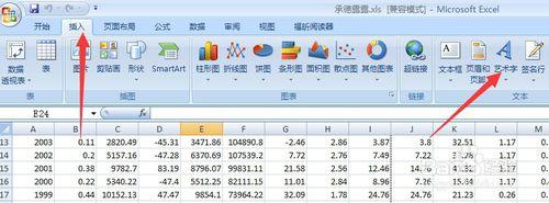 excel中如何新增水印 excel水印如何新增