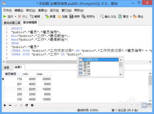 程式設計師不得不知的Navicat for PostgreSQL型別