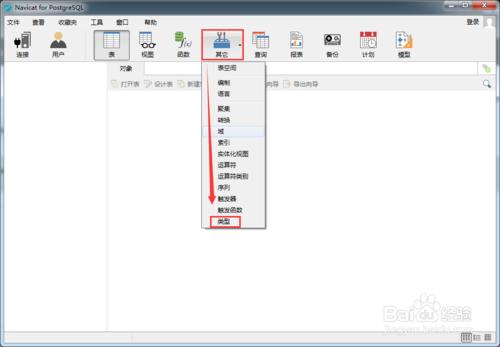 程式設計師不得不知的Navicat for PostgreSQL型別