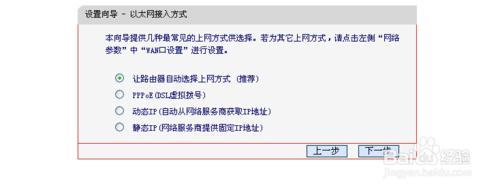 無線路由器的快速設定方法