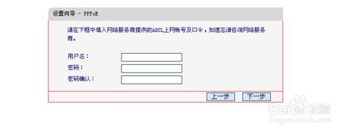 無線路由器的快速設定方法