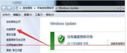 win7收不到win10推送怎麼辦