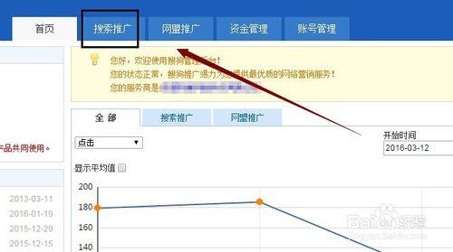 在搜狗Sogou推廣帳戶內新增白名單IP